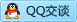 QQ在线咨询2036162851